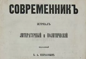 Внутреннее обозрение - № 11, 1881 (старая орфография)