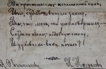 Стихотворения Н. А. Некрасова. Полное собрание в одном томе. 1842-1877 годов (старая орфография)