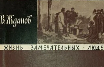 Некрасов Часть вторая. VIII. Уведи меня в стан погибающих за великое дело любви!